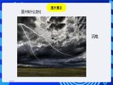浙教版信息技术七下 第十课 《变幻的滤镜》课件