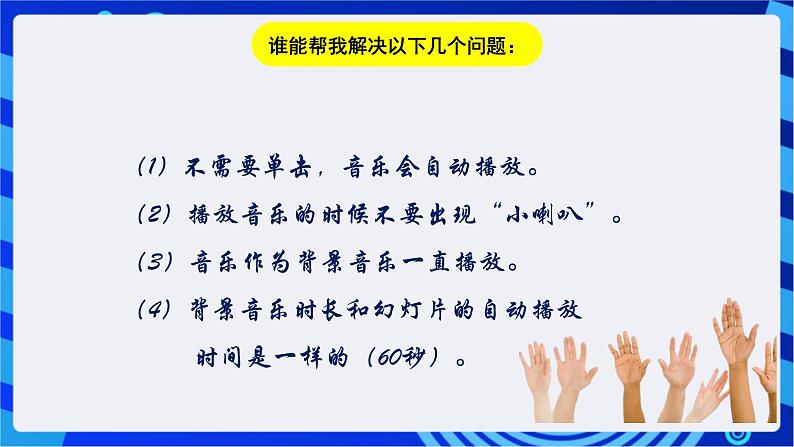 浙教版信息技术七下 第十四课 《引人入胜的音视频》课件第6页