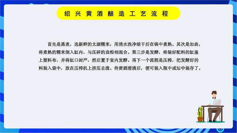 浙教版信息技术七下第十五课 《形象的图表与SmartArt》课件第3页