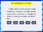 浙教版信息技术七下第十五课 《形象的图表与SmartArt》课件