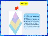 浙教版信息技术七下 第十七课 《切换链接更自如》课件