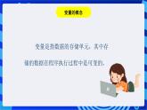 浙教版信息技术九下 第一课 《生活与算法》课件