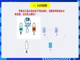 浙教版信息技术九下 第二课 《算法与流程图》课件