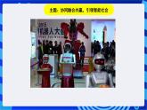 浙教版信息技术九下 第三课 《初识Visual Basic》课件