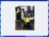 浙教版信息技术九下  第十二课 《初试机器人》课件