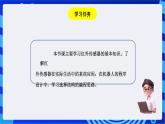 浙教版信息技术九下  第十四课 《机器人巡逻》课件