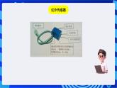 浙教版信息技术九下  第十四课 《机器人巡逻》课件