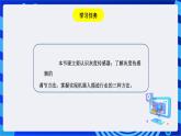 浙教版信息技术九下 第十五课 《机器人认路》课件