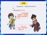 大连版信息技术七下 第一课《可爱的小猫——认识Scratch》课件