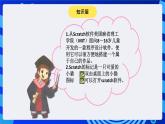 大连版信息技术七下 第一课《可爱的小猫——认识Scratch》课件