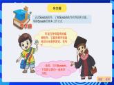 大连版信息技术七下 第一课《可爱的小猫——认识Scratch》课件