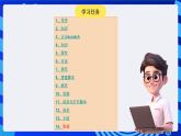 大连版信息技术七下 第一课《可爱的小猫——认识Scratch》课件