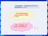 大连版信息技术七下 第一课《可爱的小猫——认识Scratch》课件