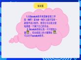 大连版信息技术七下 第一课《可爱的小猫——认识Scratch》课件