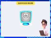 大连版信息技术七下 第一课《可爱的小猫——认识Scratch》课件