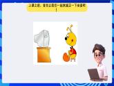 大连版信息技术七下 第一课《可爱的小猫——认识Scratch》课件