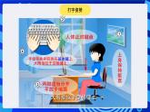 大连版信息技术七下 第一课《可爱的小猫——认识Scratch》课件