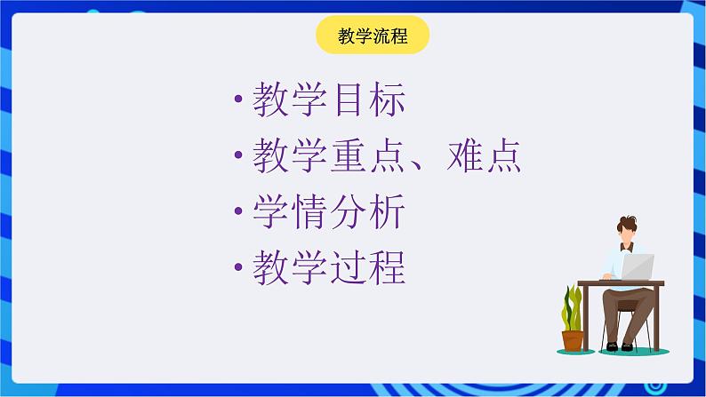 大连版信息技术七下 第二课《巧解数学题——变量的应用》课件第2页