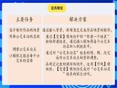 大连版信息技术七下 第三课《小猫报站名——链表的应用》课件