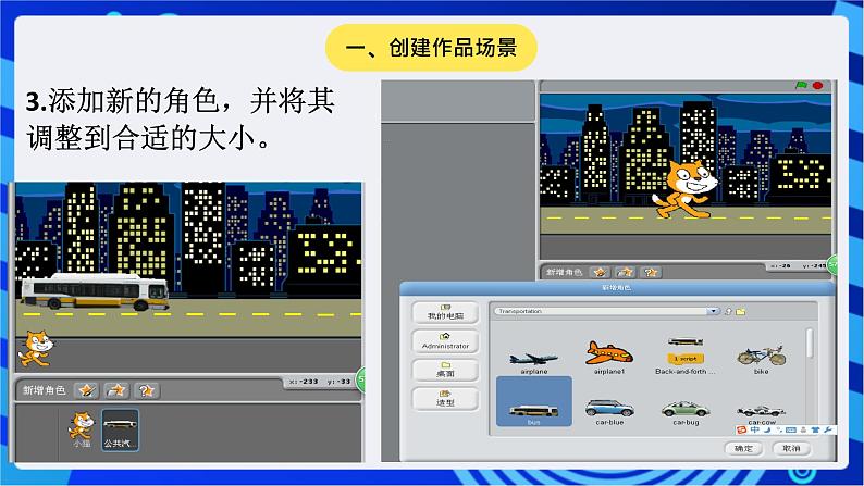 大连版信息技术七下 第三课《小猫报站名——链表的应用》课件第6页