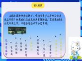 大连版信息技术七下 第三课《小猫报站名——链表的应用》课件