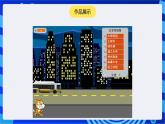 大连版信息技术七下 第三课《小猫报站名——链表的应用》课件