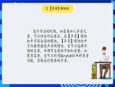 大连版信息技术七下 第四课《我是艺术家——【外观】与【声音】模块组》课件