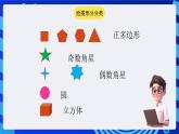 大连版信息技术七下 第五课《我是小画家——【画笔】模块组》课件