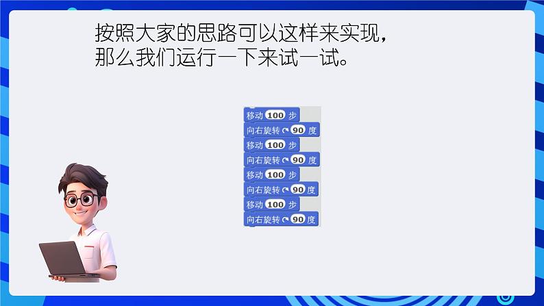 大连版信息技术七下 第五课《我是小画家——【画笔】模块组》课件第8页