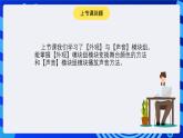 大连版信息技术七下 第五课《我是小画家——【画笔】模块组》课件