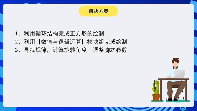 大连版信息技术七下 第五课《我是小画家——【画笔】模块组》课件第5页