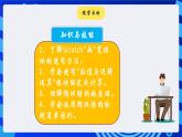 大连版信息技术七下 第五课《我是小画家——【画笔】模块组》课件