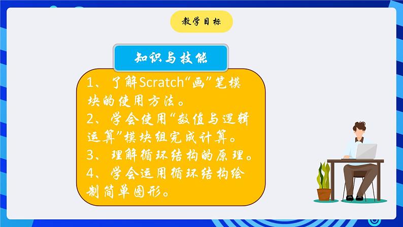 大连版信息技术七下 第五课《我是小画家——【画笔】模块组》课件第2页