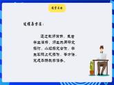 大连版信息技术七下 第五课《我是小画家——【画笔】模块组》课件