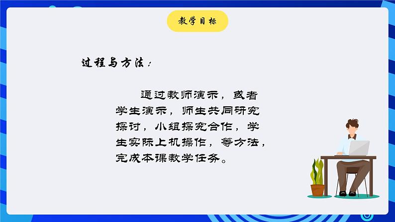 大连版信息技术七下 第五课《我是小画家——【画笔】模块组》课件第3页