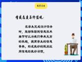 大连版信息技术七下 第五课《我是小画家——【画笔】模块组》课件