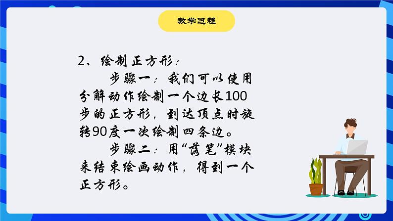 大连版信息技术七下 第五课《我是小画家——【画笔】模块组》课件第8页