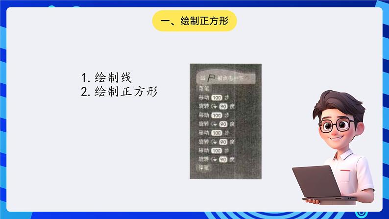 大连版信息技术七下 第五课《我是小画家——【画笔】模块组》课件第4页