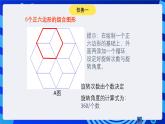 大连版信息技术七下 第六课《神奇的画笔——多层嵌套循环结构》课件