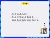 大连版信息技术七下 第六课《神奇的画笔——多层嵌套循环结构》课件