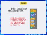 大连版信息技术七下 第六课《神奇的画笔——多层嵌套循环结构》课件