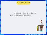 大连版信息技术七下 第七课《巧接弹力球——复杂循环结构与跳出循环》课件