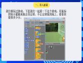 大连版信息技术七下 第九课《小猫顶足球——侦测与机会指令》课件