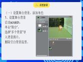 大连版信息技术七下 第九课《小猫顶足球——侦测与机会指令》课件