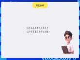 大连版信息技术七下 第十课《疯狂打地鼠——初始化游戏与“广播”命令》课件