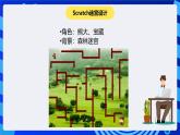 大连版信息技术七下 《综合实践》课件