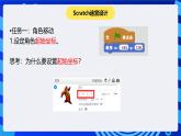大连版信息技术七下 《综合实践》课件