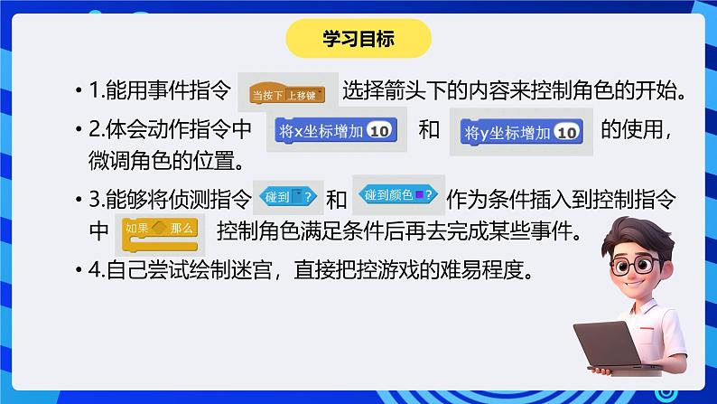 大连版信息技术七下 《综合实践》课件第2页