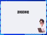 大连版信息技术七下 《综合实践》课件