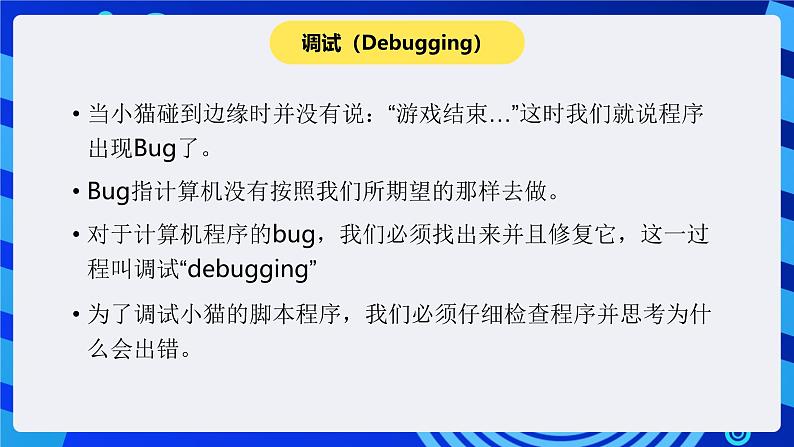 大连版信息技术七下 《综合实践》课件第7页